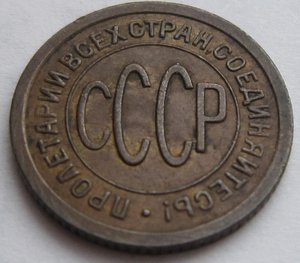 Полкопейки 1925 г.