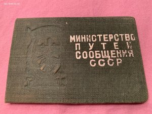 Отличный Движенец МПС