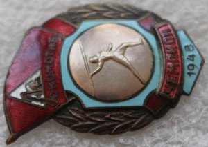 ДСО Локомотив Легкая атлетика Метания копья 1948г. Чемпион