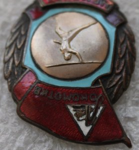 ДСО Локомотив Легкая атлетика Метания копья 1948г. Чемпион