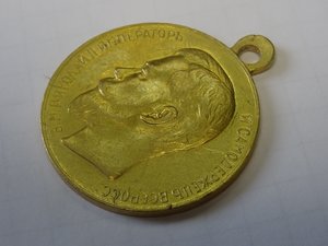 За Усердие Н2. (золото 900) D-30