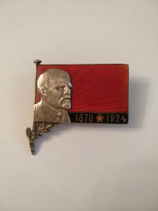 Траурный знак с изображением Ленина 1924 г. 84 пр.