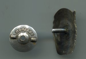 ОСС Наркомпищепрома №786 (серебро), удостоверение, 1940 г.