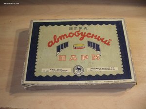 Игра 1952 г. Автобусный парк RRR
