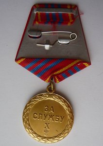 Медаль "За службу" 10 лет ФСИН (ММД). Состояние!!!