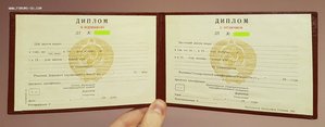 Чистый бланк красного диплома УССР