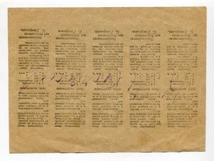 Первая респуб. лотерея на борьбу с голодом 1922г. (Оренбург)