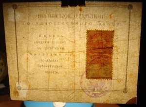 Читинское ОГБ,1 рубль 1918 г.