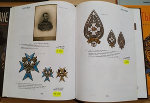аукционник МиМ № 34