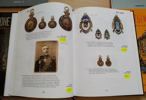 аукционник МиМ № 34
