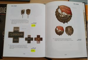 аукционник МиМ № 34