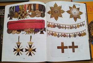 аукционник МиМ № 34