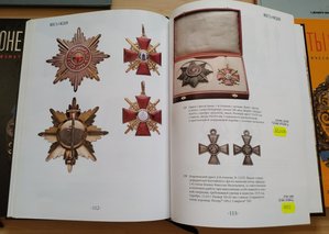 аукционник МиМ № 34