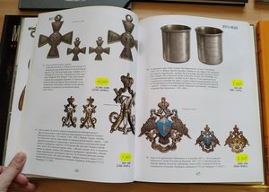 аукционник МиМ № 37