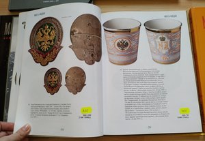 аукционник МиМ № 37