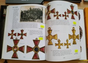 аукционник МиМ № 37