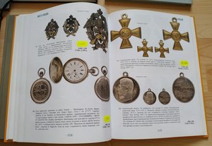 аукционник МиМ № 40
