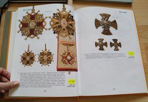 аукционник МиМ № 40