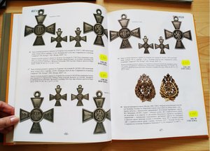 аукционник МиМ № 40
