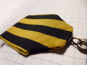 Колодка к ГЕОРГИЕВСКОЙ награде.