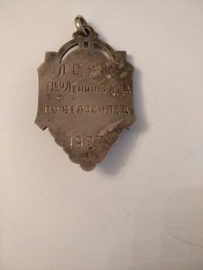 Г. Свенсон ЛСФК, П-ВО Ленинграда по вело. 1927г.