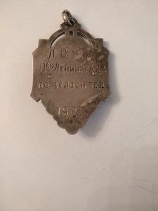 Г. Свенсон ЛСФК, П-ВО Ленинграда по вело. 1927г.