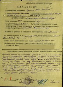 КЗ-239512 Бои  за Калинин.