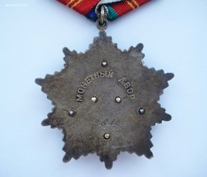 Дружба № 2***