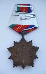 Дружба № 2***