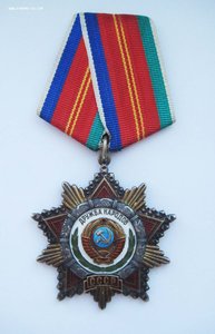 Дружба № 2***