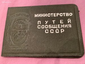 Отличный Строитель МПС