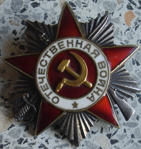 ОВ 2ст №35650 (сотрудник МГБ при маршале Тимошенко)