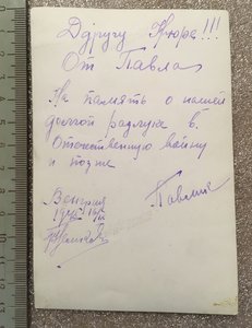 Два товарища