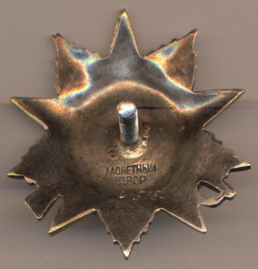 ОВ - 2 ст. № 415159 .
