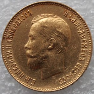 10 рублей 1902 АР