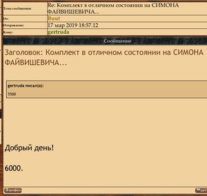 Комплект в отличном состоянии на СИМОНА ФАЙВИШЕВИЧА...