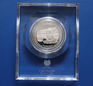 3 рубля 2006 г. Cберегательное дело в России. Пруф.