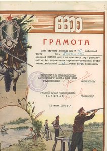 Комплект Грамот, Дипломов. 38 шт. ВМФ. Спорт. Охота. 1949-90