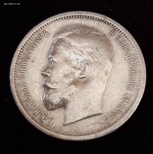 50 копеек 1913 ВС