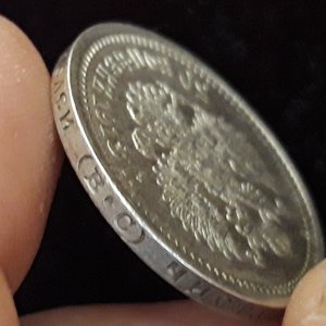 50 копеек 1913 ВС