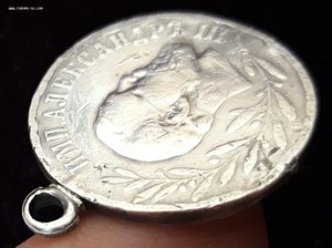 медаль в память Александра 3 1881-1894