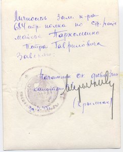 3 заверенных фото со знаком Хасан