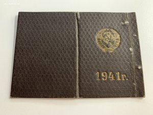 R! РКМ НКВД по Белостокской обл. - 1941 год...