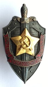 Знаки Почетный Работник Госбезопасности,60 лет ВЧК КГБ ....