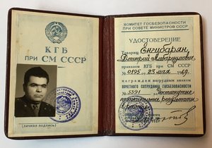 Знаки Почетный Работник Госбезопасности,60 лет ВЧК КГБ ....
