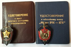 Знаки Почетный Работник Госбезопасности,60 лет ВЧК КГБ ....