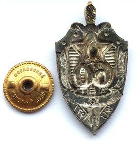 Знаки Почетный Работник Госбезопасности,60 лет ВЧК КГБ ....