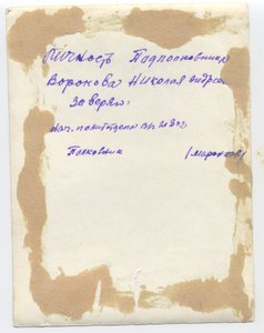Подполковник три КЗ +. Заверено.