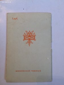 Московский Кремль Краткая справка 1960 г