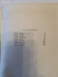 А. С. Макаренко Книга для родителей 1953 год